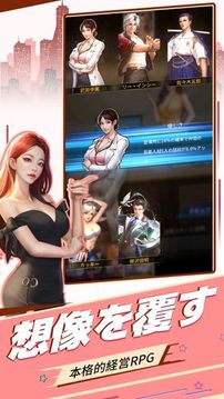 おねがい社長游戲截圖5