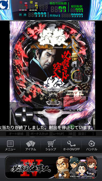 モバ７ぱちんこ必殺仕事人Ⅳ游戲截圖3