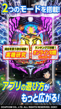 ぱちんこ新鬼武者DAWNOFDREAMS游戲截圖4