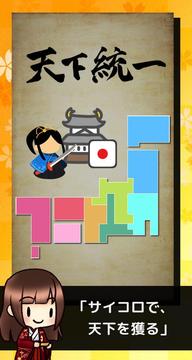 サイコロ戦國(guó)伝游戲截圖5