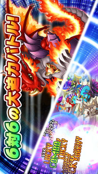 ドラゴン×ドラゴン游戲截圖3