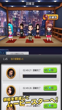ムービーマスター游戲截圖4