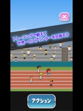 スプリントキング游戲截圖5