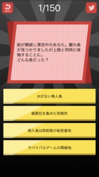 生命力タフネス診斷游戲截圖2