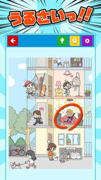 あつまれめいわくな人游戲截圖4