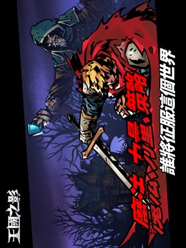 王國之影游戲截圖2