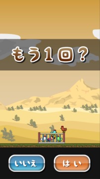 トニーくんのニワトリ大暴走游戲截圖4