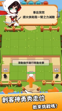 指尖劍俠游戲截圖2