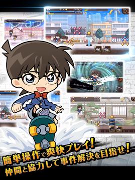 名探偵コナンランナー真実への先導者游戲截圖3