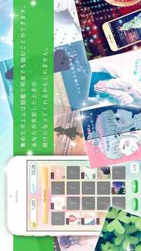失戀ポエム－世界で一番泣けるガチャ游戲截圖2