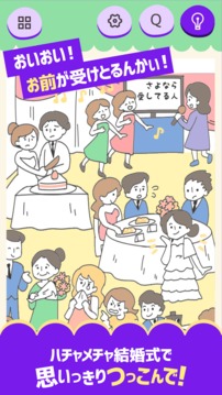 つっこんで游戲截圖3