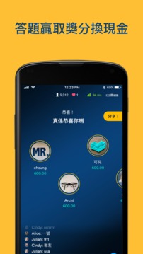 123獎(jiǎng)知識(shí)游戲截圖2