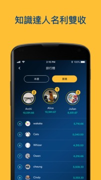 123獎(jiǎng)知識(shí)游戲截圖1