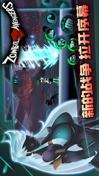 火柴人僵尸版游戲截圖3