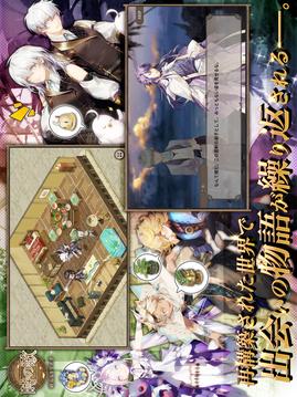 時の歌游戲截圖4