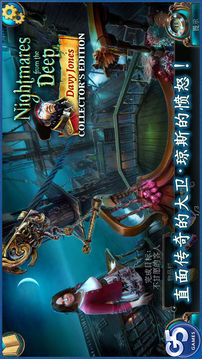 NightmaresfromtheDeep?戴維?瓊斯典藏版游戲截圖5