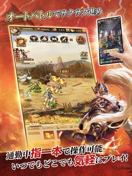 三國(guó)武神伝游戲截圖5