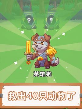 索菲亞和杰克寵物進(jìn)化游戲截圖1