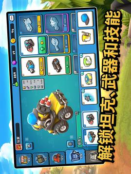 微型坦克多人混亂游戲截圖3