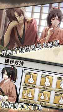 薄櫻鬼豪華版游戲截圖3