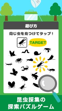 脳トレムシクイズ　游戲截圖2