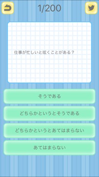 もしや意識高い系游戲截圖3
