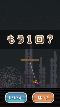 トニーくんのワイヤーガン游戲截圖4