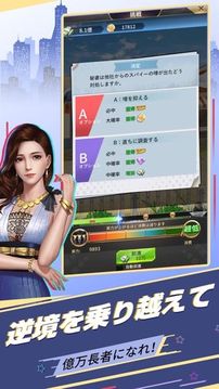 おねがい社長游戲截圖1