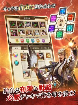 三國(guó)武神伝游戲截圖3