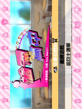 彈丸論破希望學(xué)園與絕望高中生AnniversaryEdition游戲截圖1