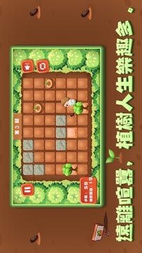 了不啟綠手指游戲截圖2
