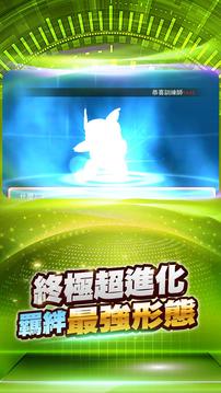 嗨皮萌寵超進(jìn)化游戲截圖1