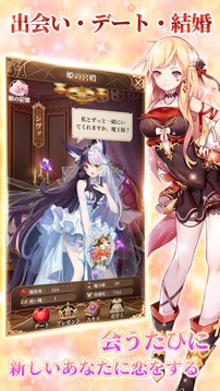 魔王と100人のお姫様游戲截圖2