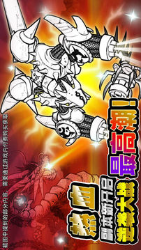 喵星人大戰(zhàn)激萌惡搞亂斗游戲截圖3