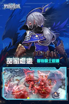 君臨龍域游戲截圖4