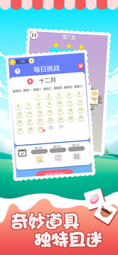 表情消消樂符號消除大作戰(zhàn)游戲截圖3