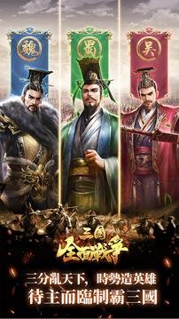 三國戦志?いくさば游戲截圖5
