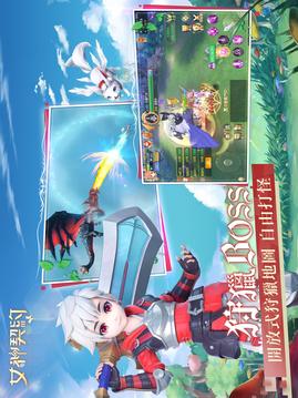 女神契約Skyline游戲截圖3