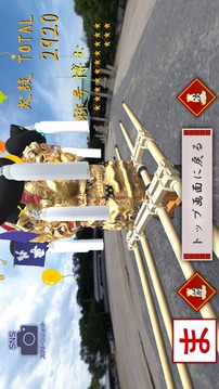 新居浜太鼓臺川東地區(qū)游戲截圖3