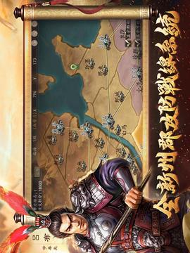 新三國漢室復(fù)興游戲截圖5