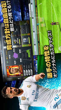 モバサカCHAMPIONSMANAGER游戲截圖1