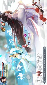 尋情令游戲截圖2