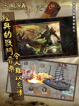 三國演義武將游戲截圖4