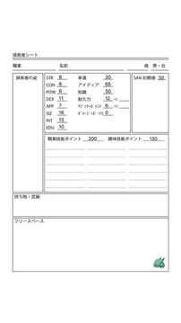 探索者シート游戲截圖1