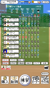 おかず甲子園令和名勝負(fù)游戲截圖3
