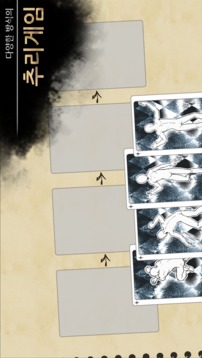Frankenstein–RoomESCAdventureGame游戲截圖3