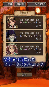 辺境のギルドマスター2游戲截圖3