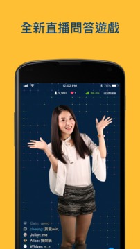 123獎(jiǎng)知識(shí)游戲截圖4