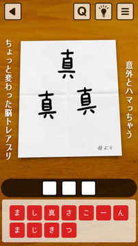 謎解き秘母の手紙2游戲截圖2