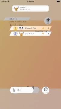 いっせーのーでONLINE游戲截圖1
